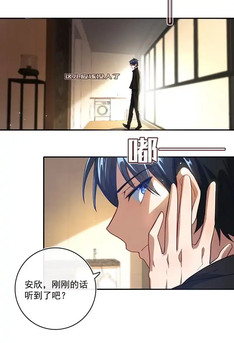 《我的充电女友》第一次交易 第11页