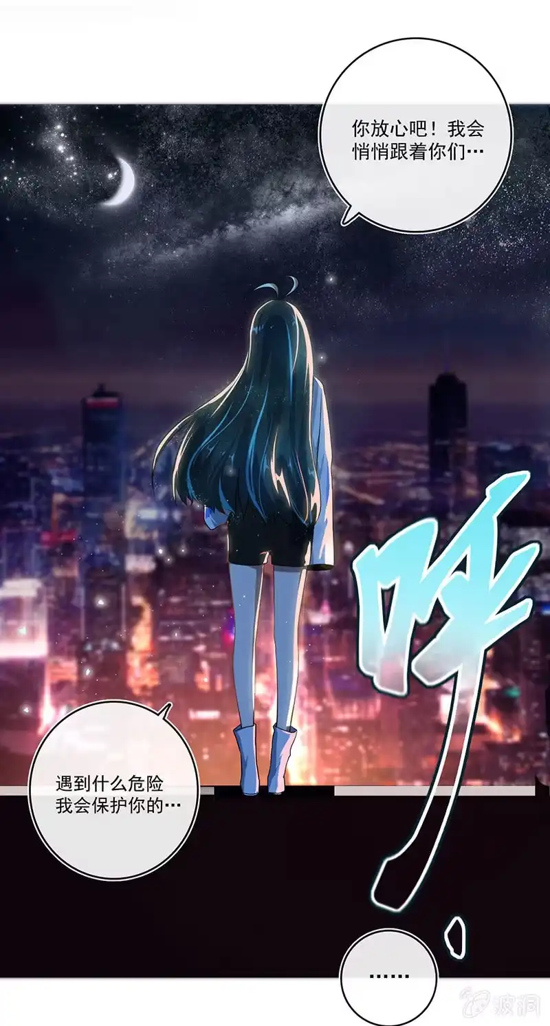 《我的充电女友》第一次交易 第13页