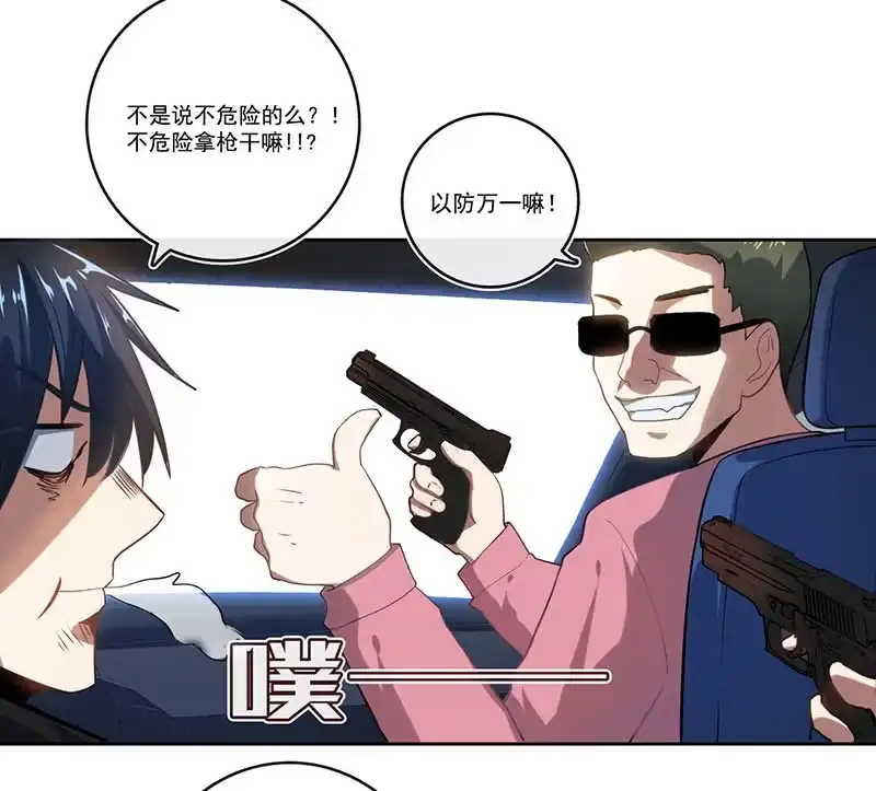 《我的充电女友》第一次交易 第18页