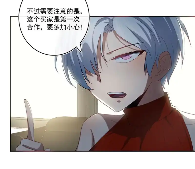 《我的充电女友》第一次交易 第7页