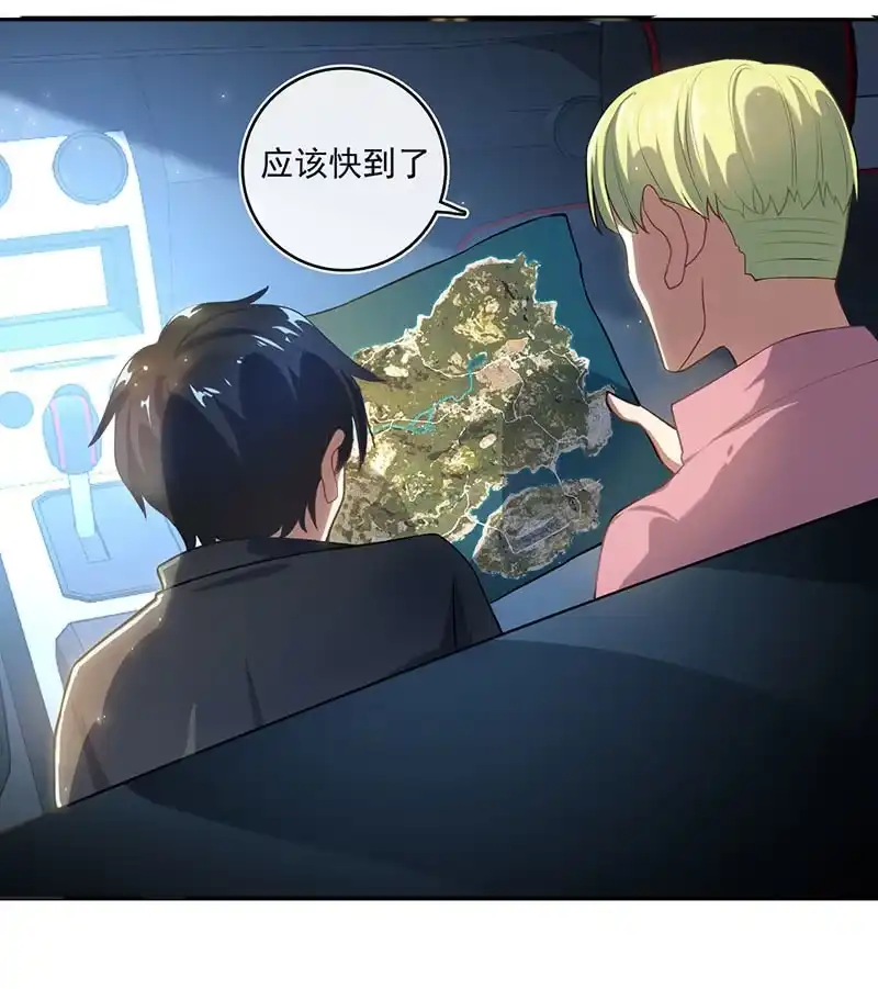 《我的充电女友》第一次交易 第15页