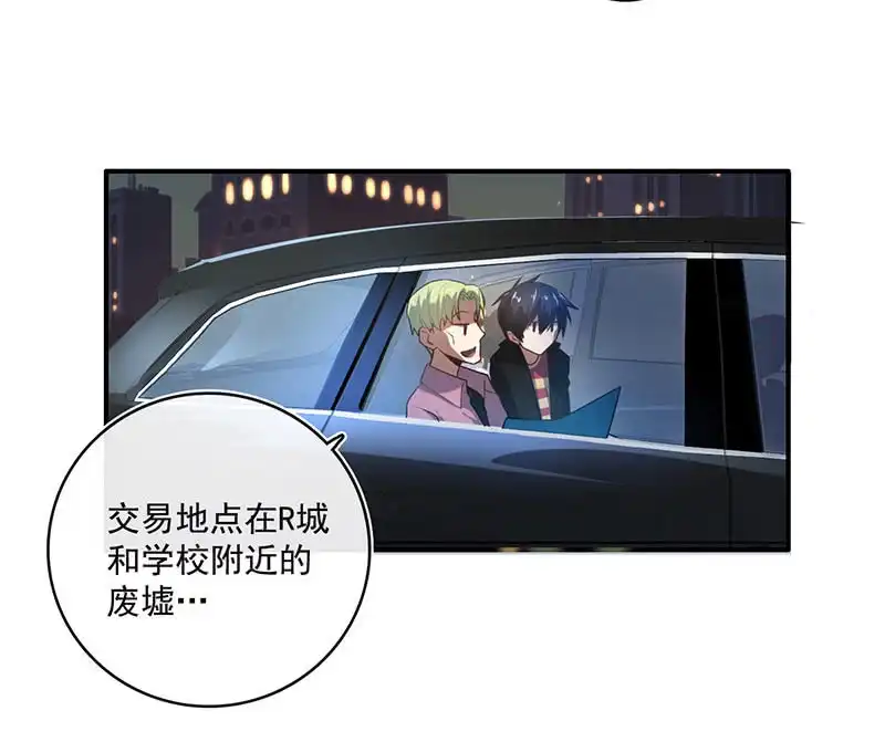 《我的充电女友》第一次交易 第14页