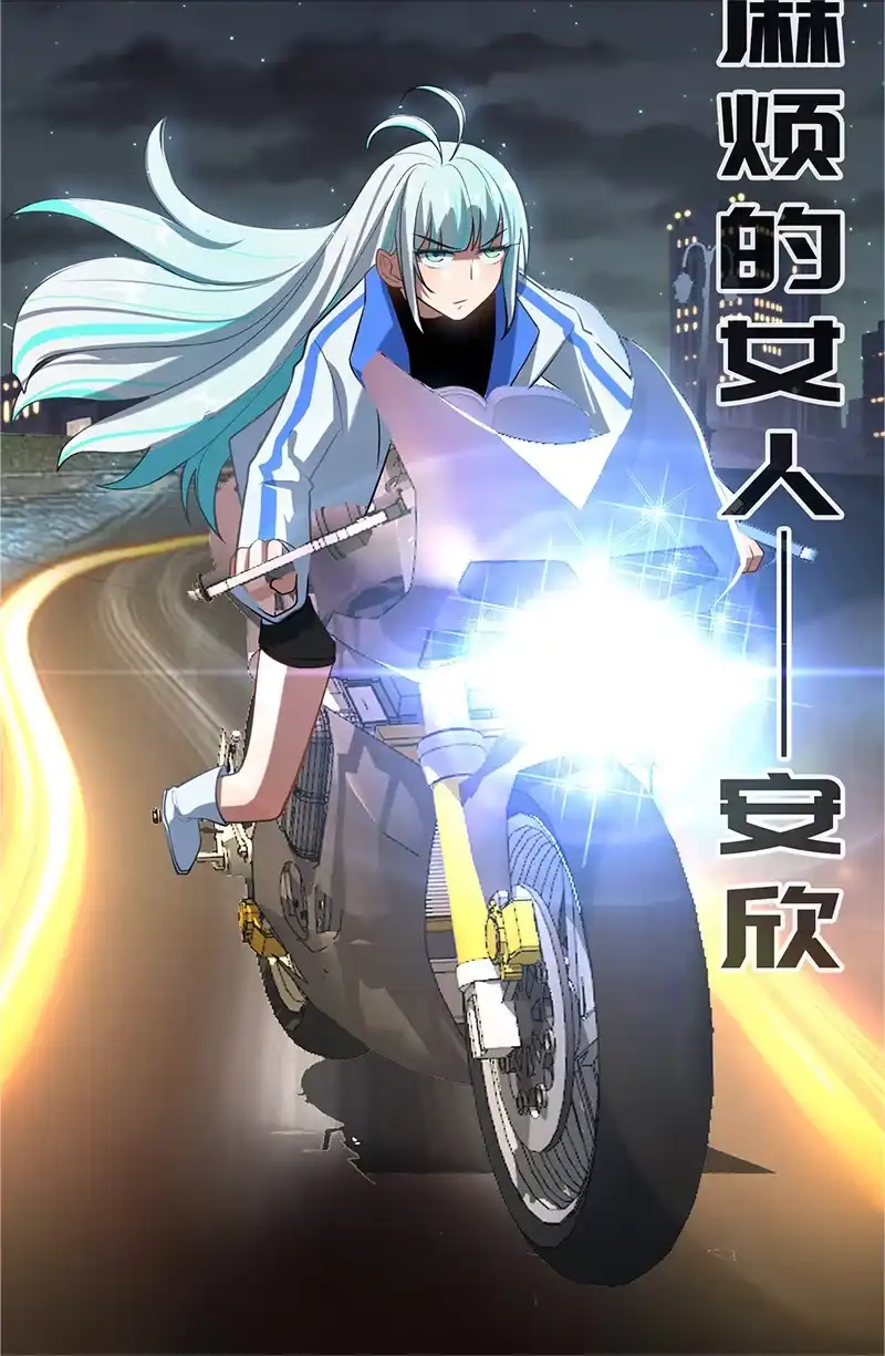 《我的充电女友》第一次交易 第22页