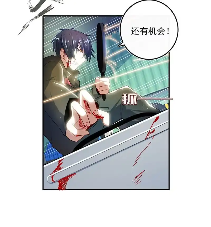 《我的充电女友》锅神护体 第30页