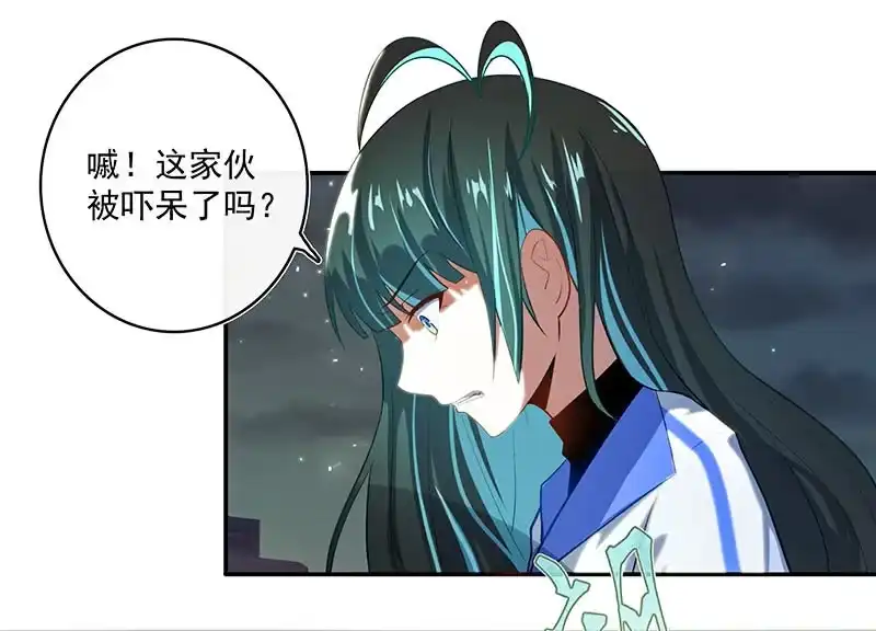 《我的充电女友》锅神护体 第14页