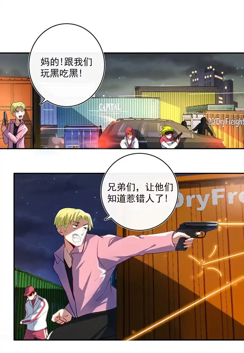 《我的充电女友》锅神护体 第10页