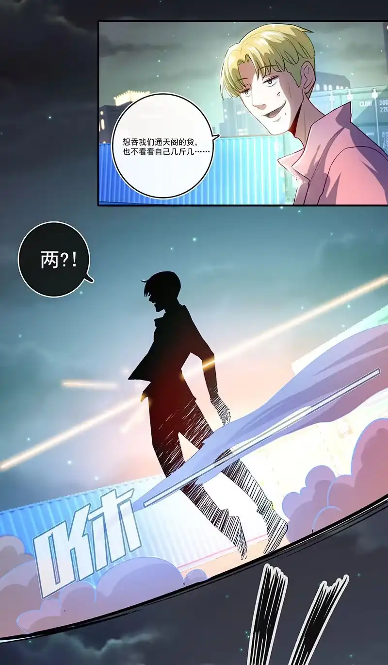 《我的充电女友》锅神护体 第35页