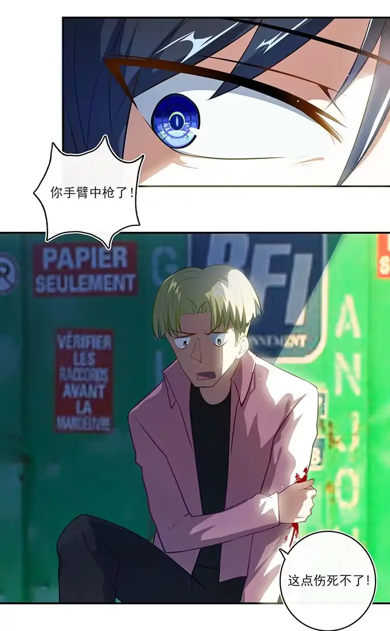 《我的充电女友》锅神护体 第19页