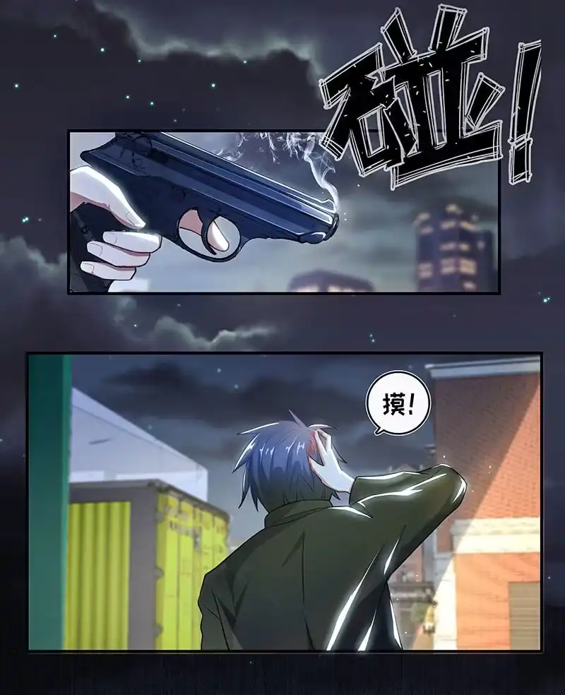 《我的充电女友》锅神护体 第3页