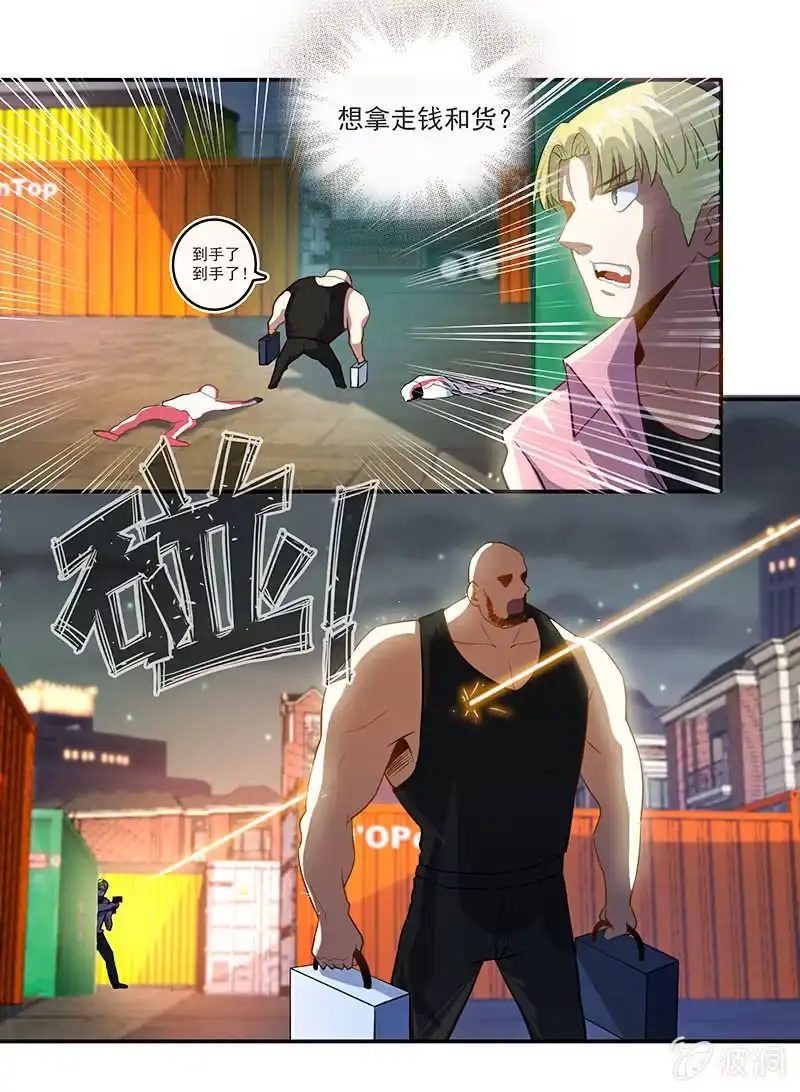 《我的充电女友》锅神护体 第21页