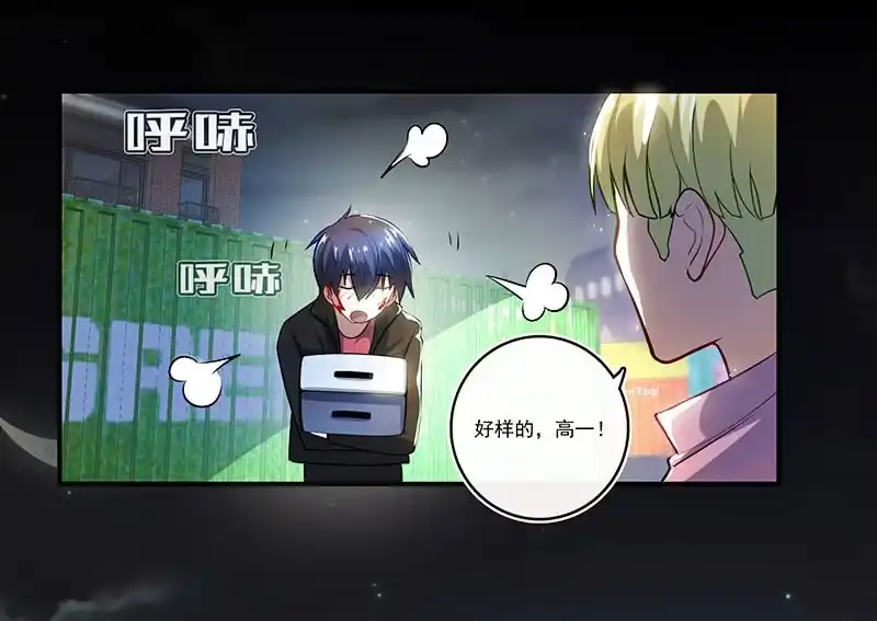 《我的充电女友》锅神护体 第34页