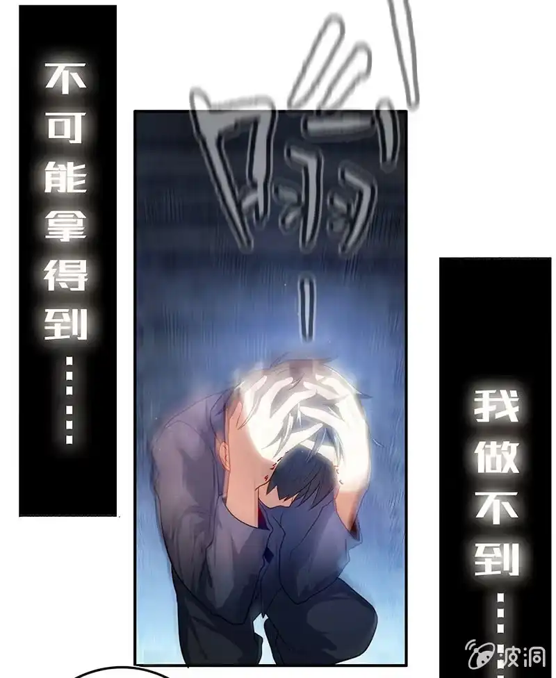 《我的充电女友》锅神护体 第25页