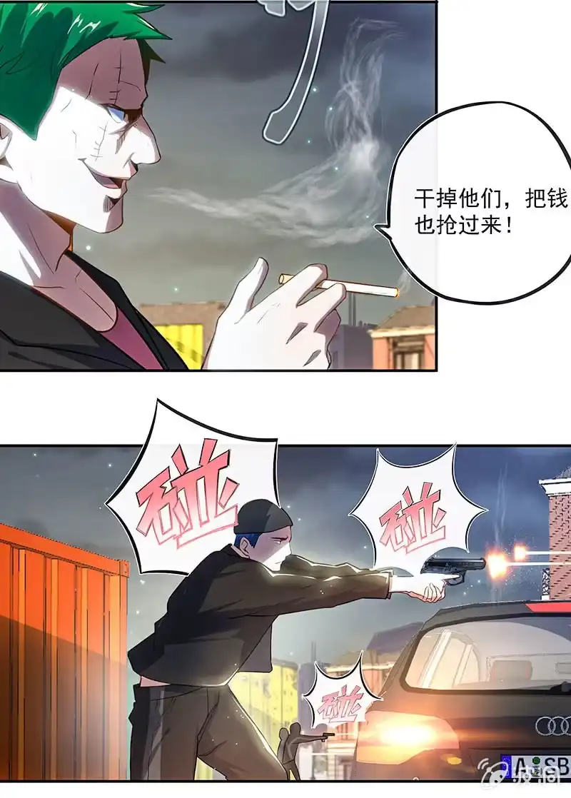《我的充电女友》锅神护体 第9页