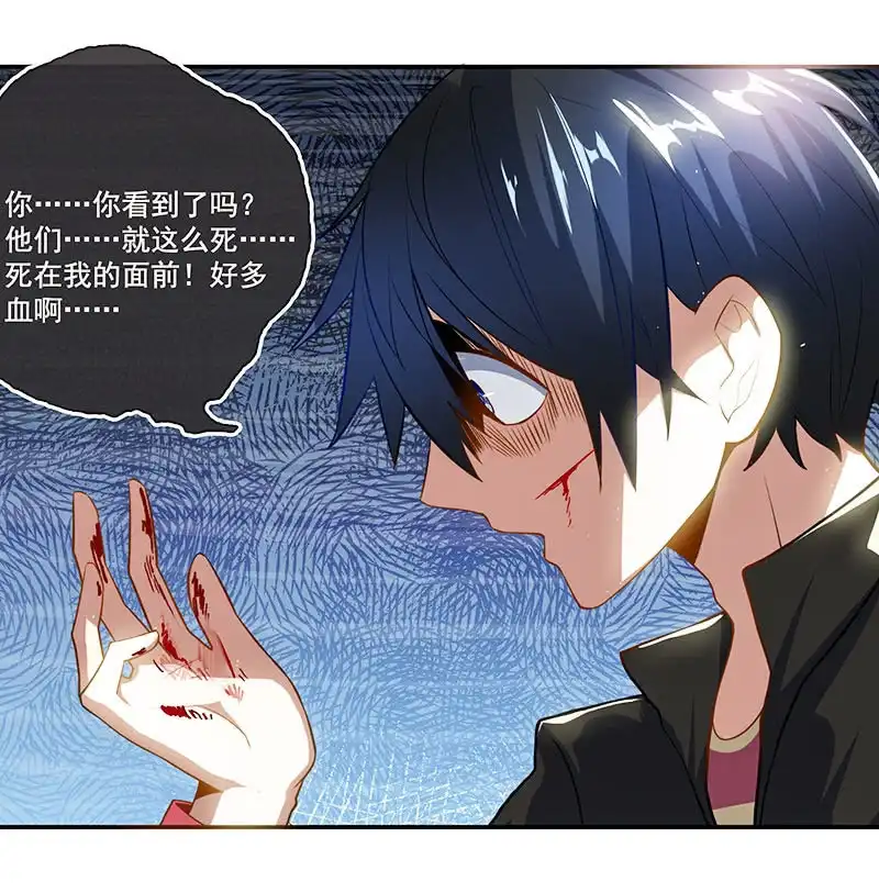 《我的充电女友》锅神护体 第18页