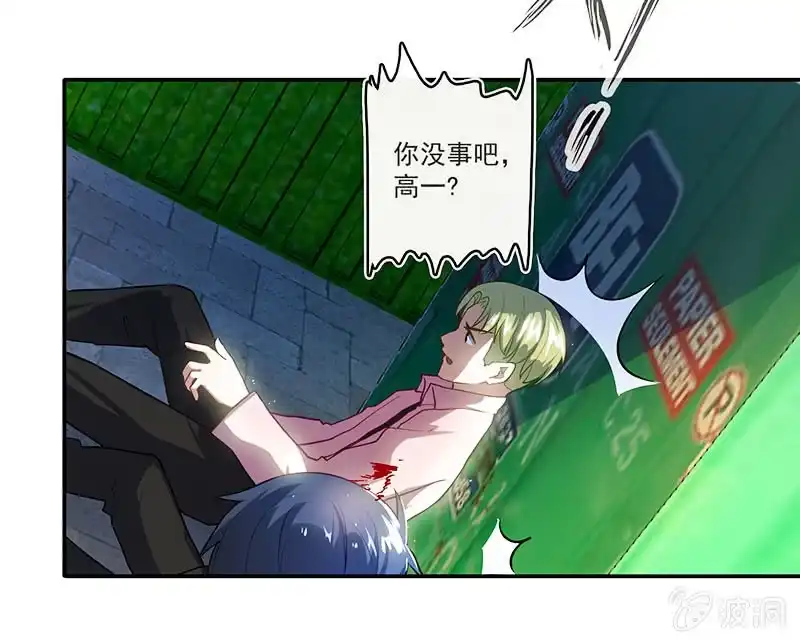 《我的充电女友》锅神护体 第17页