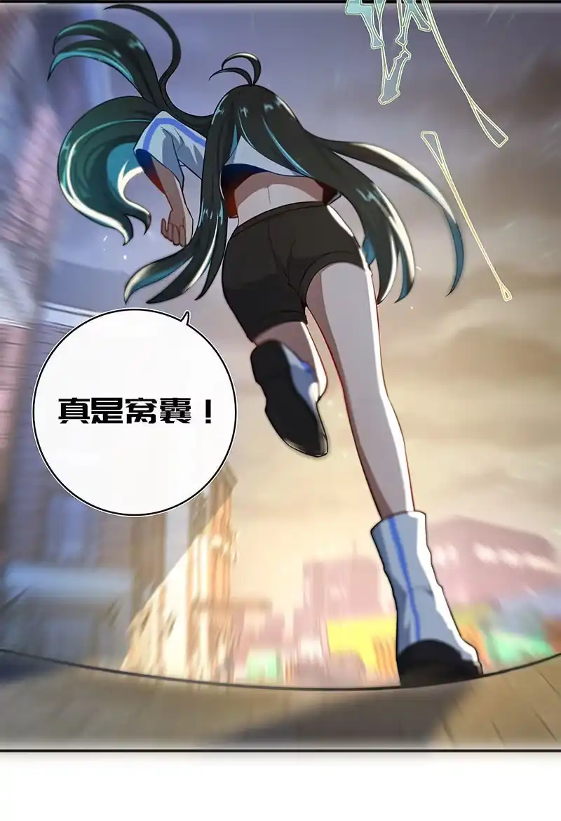 《我的充电女友》锅神护体 第15页