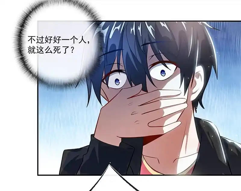 《我的充电女友》锅神护体 第7页