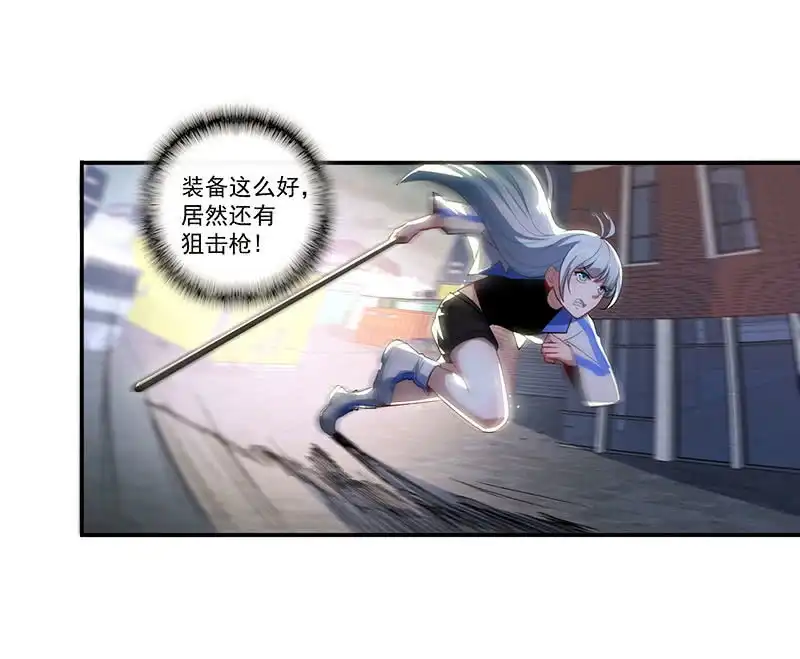 《我的充电女友》吃俺老欣一棒！ 第23页