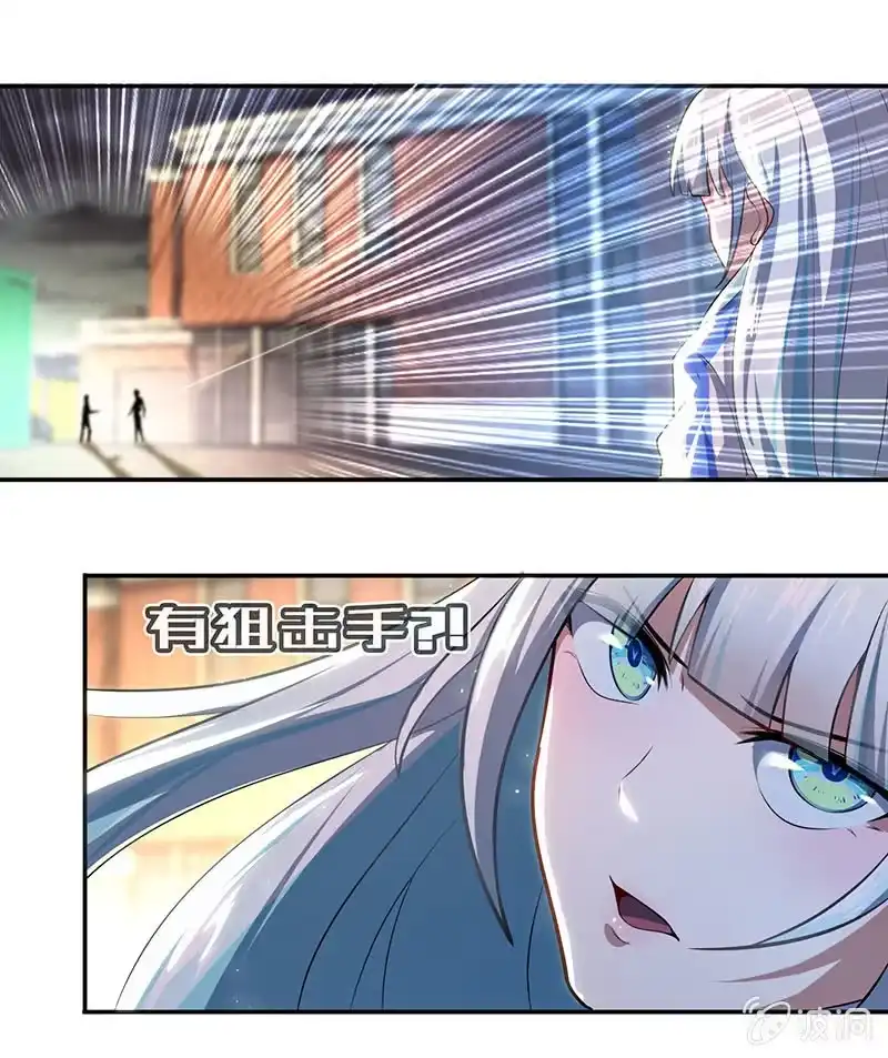 《我的充电女友》吃俺老欣一棒！ 第21页