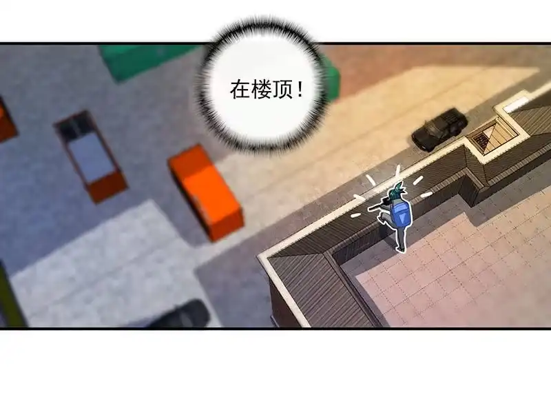 《我的充电女友》吃俺老欣一棒！ 第22页