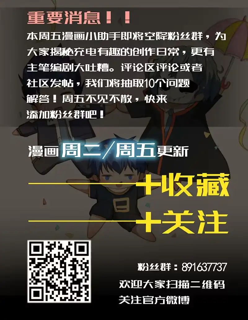 《我的充电女友》吃俺老欣一棒！ 第35页