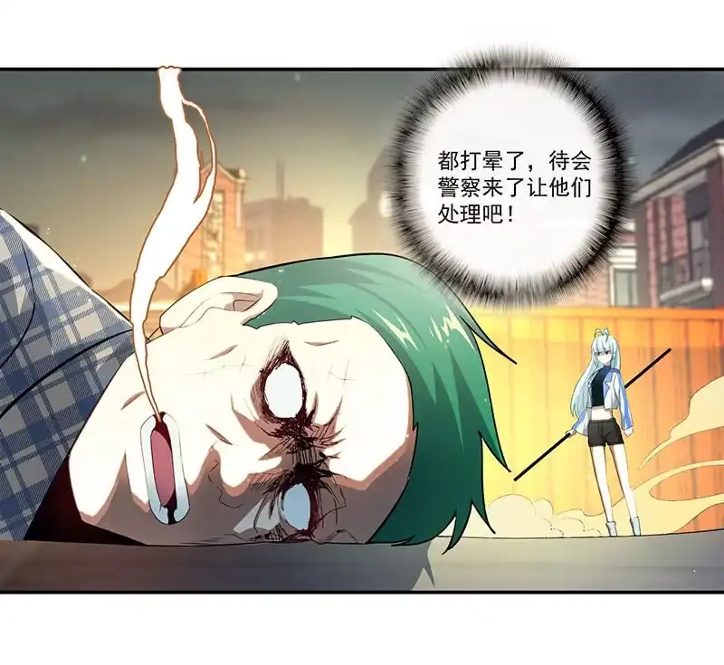 《我的充电女友》吃俺老欣一棒！ 第19页