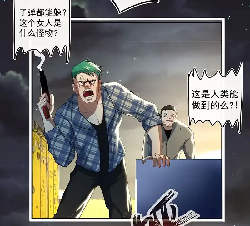 《我的充电女友》吃俺老欣一棒！ 第14页