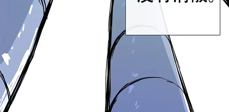 《我的充电女友》“我…死了吗？” 第74页