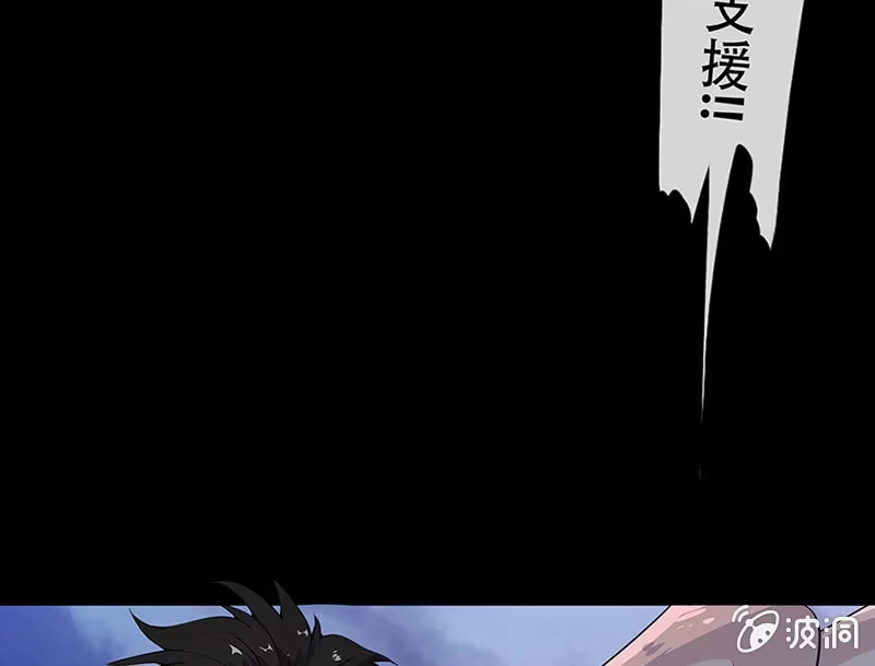 《我的充电女友》“我…死了吗？” 第25页
