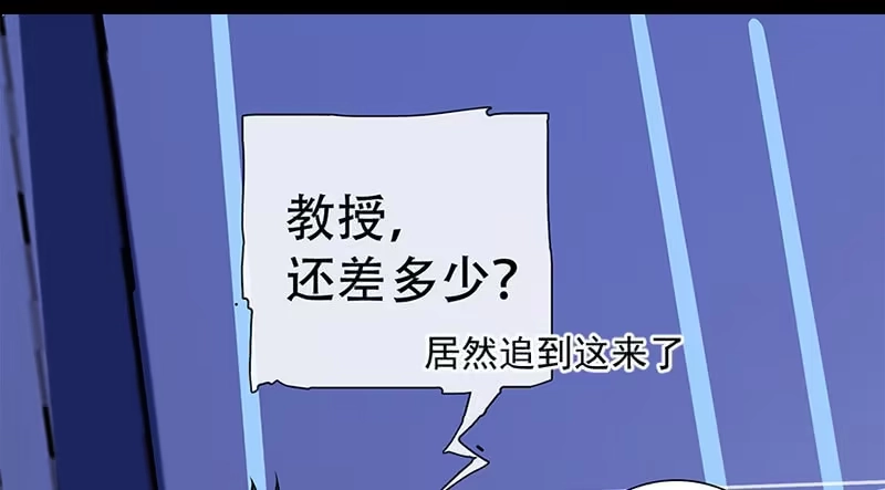 《我的充电女友》“我…死了吗？” 第122页