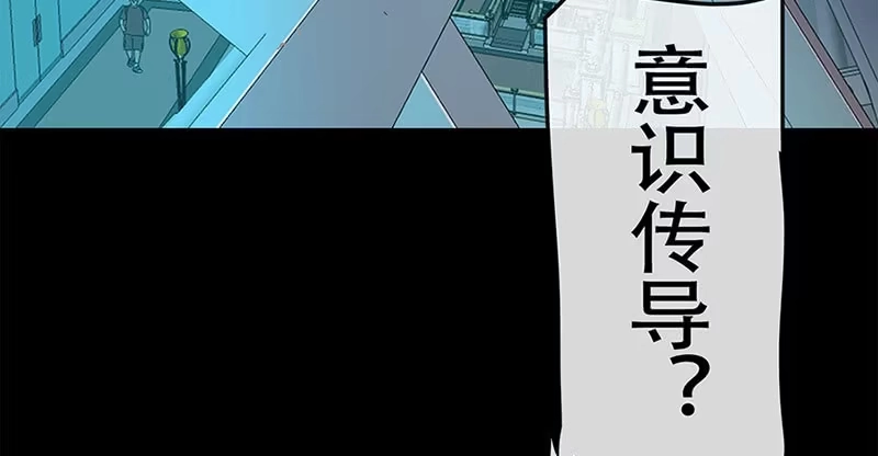 《我的充电女友》“我…死了吗？” 第63页