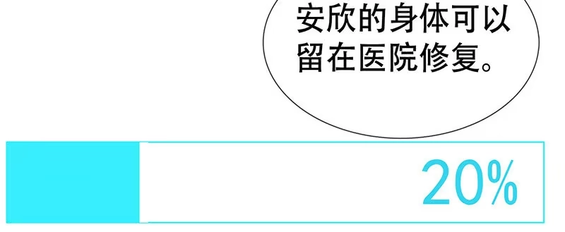 《我的充电女友》“我…死了吗？” 第95页