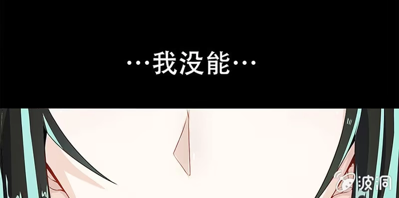 《我的充电女友》“我…死了吗？” 第33页