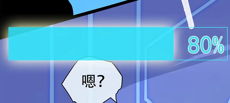 《我的充电女友》“我…死了吗？” 第107页