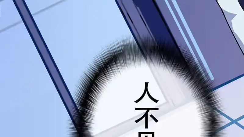 《我的充电女友》“我…死了吗？” 第132页