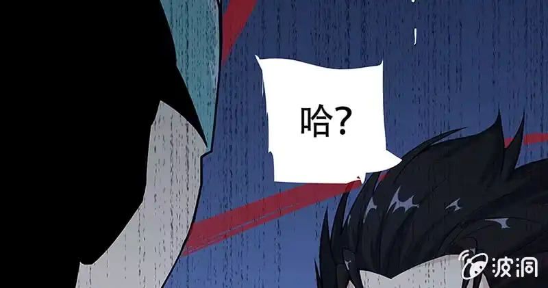 《我的充电女友》“我…死了吗？” 第49页