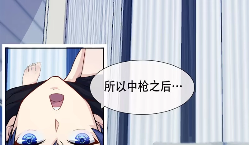 《我的充电女友》“我…死了吗？” 第6页