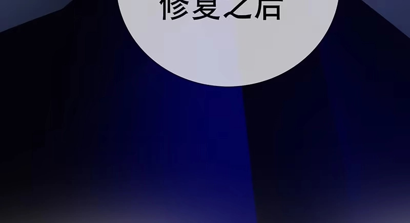 《我的充电女友》“我…死了吗？” 第99页