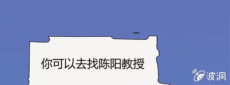 《我的充电女友》“我…死了吗？” 第53页