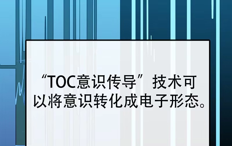 《我的充电女友》“我…死了吗？” 第78页