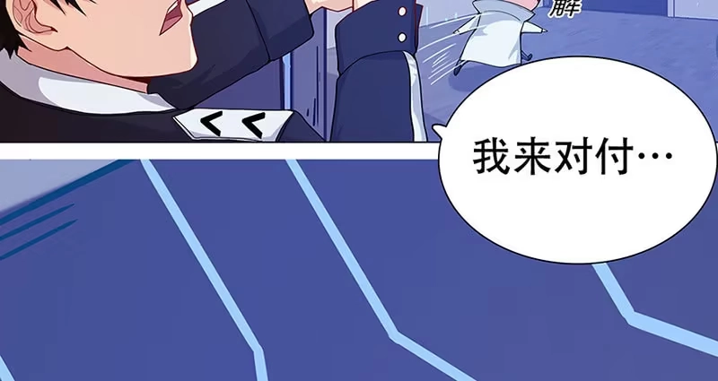 《我的充电女友》“我…死了吗？” 第128页