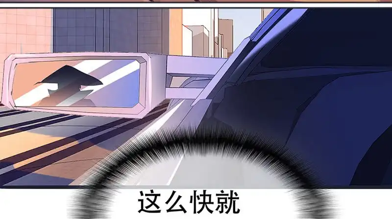 《我的充电女友》“我…死了吗？” 第138页