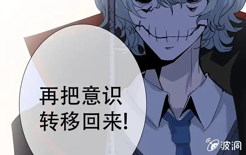 《我的充电女友》“我…死了吗？” 第101页