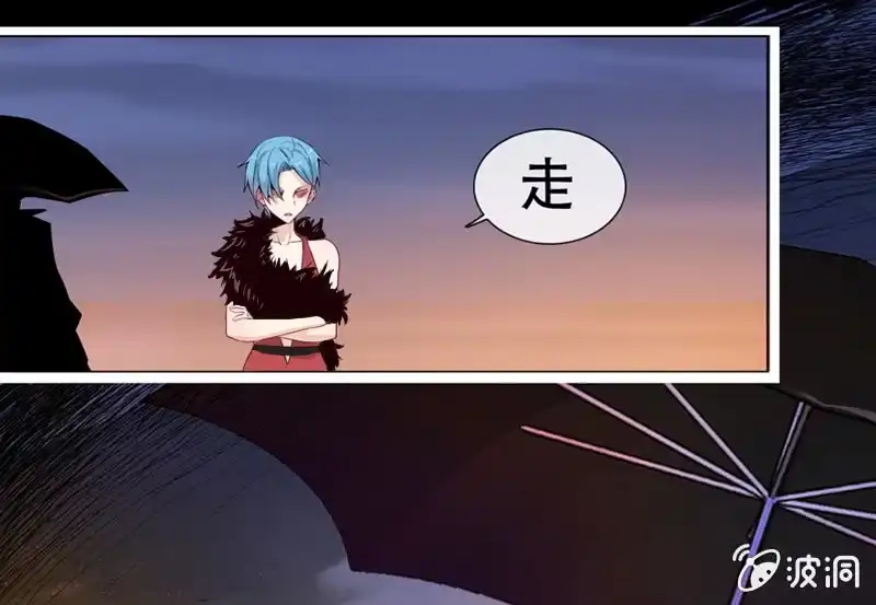 《我的充电女友》“我…死了吗？” 第13页