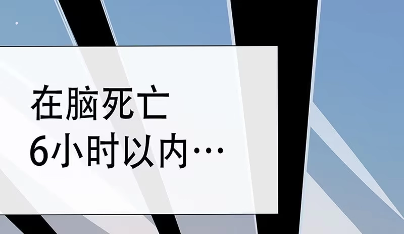 《我的充电女友》“我…死了吗？” 第70页