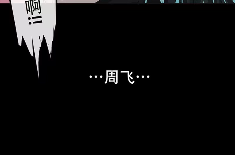 《我的充电女友》“我…死了吗？” 第27页