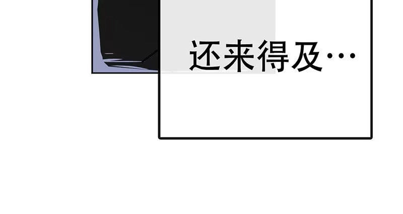 《我的充电女友》“我…死了吗？” 第91页