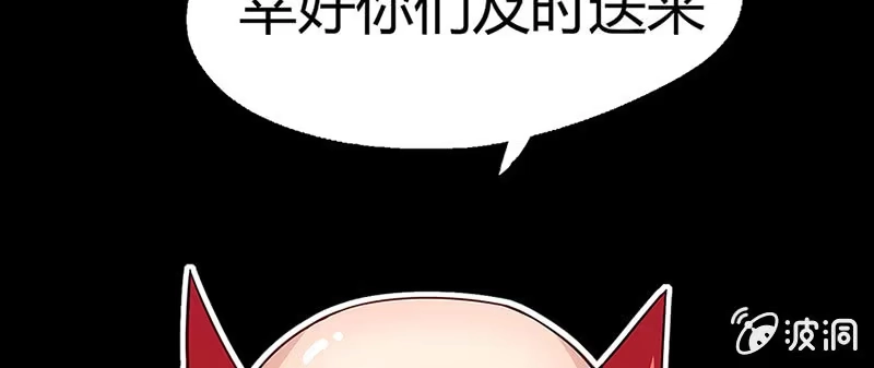《我的充电女友》“我…死了吗？” 第65页