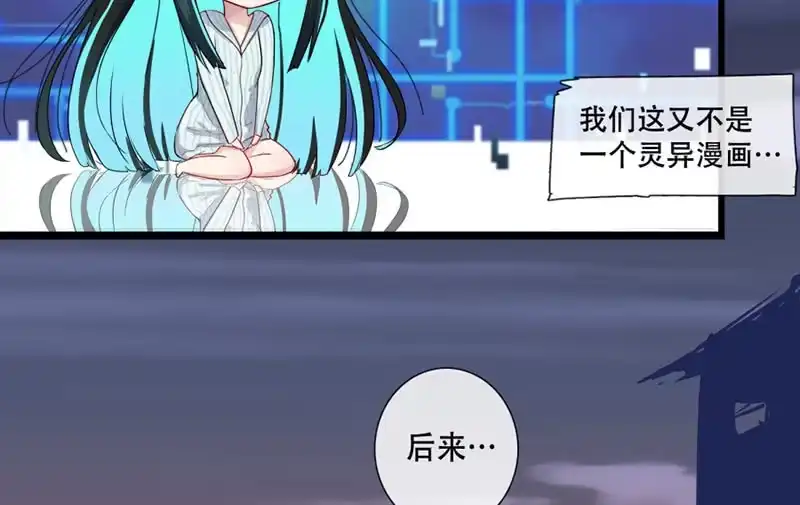 《我的充电女友》“我…死了吗？” 第10页