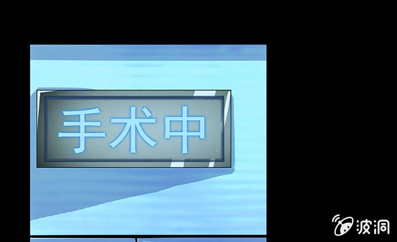 《我的充电女友》“我…死了吗？” 第37页